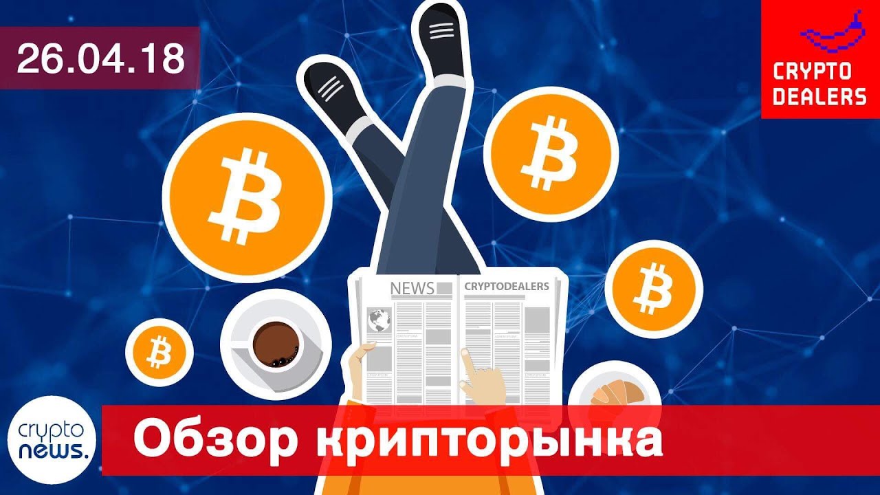 BTC упал ниже $9000, а Tether выпустил 130 млн USDT. Waves в Нью-Йорке. Wirex принимает Litecoin