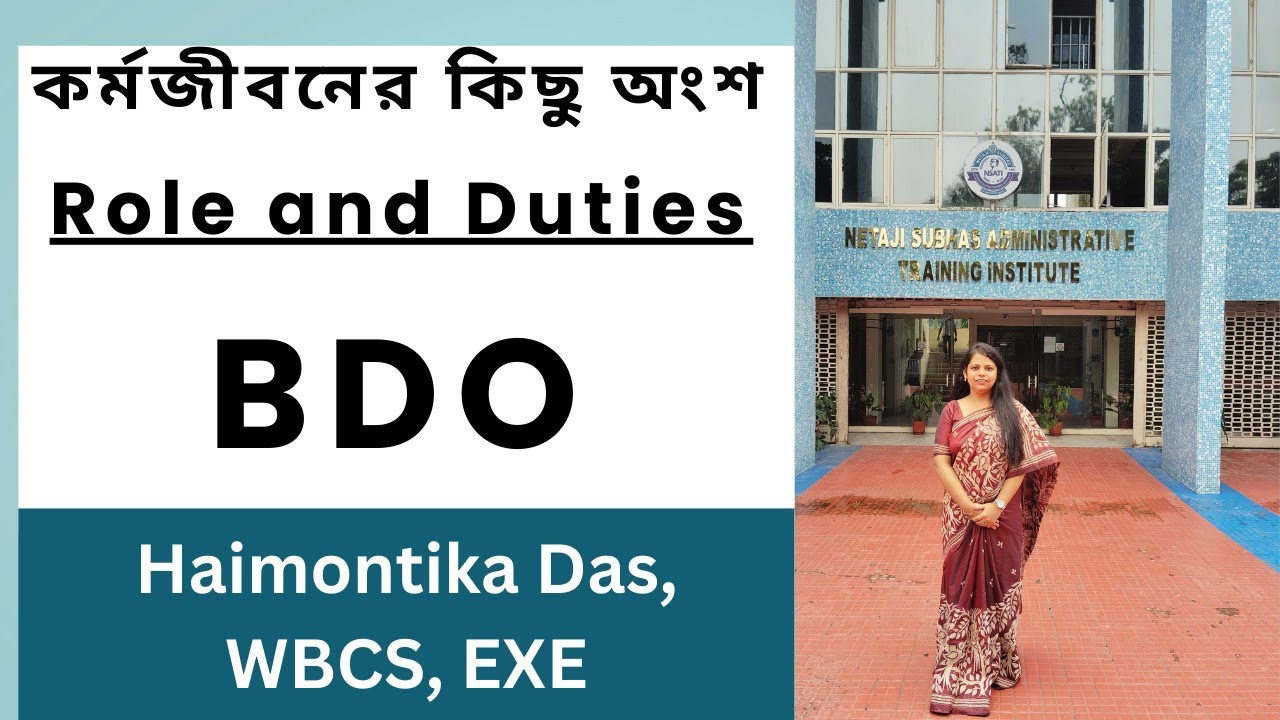 কর্মজীবনের কিছু অংশ । Role and Duties of BDO । Duties of WBCS(EXE) officers.