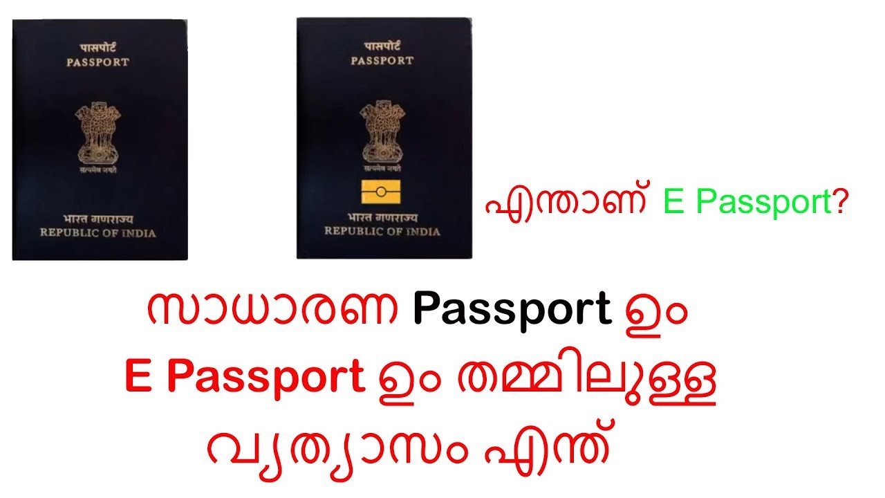 What is E passport? Difference between Passport & E passport
