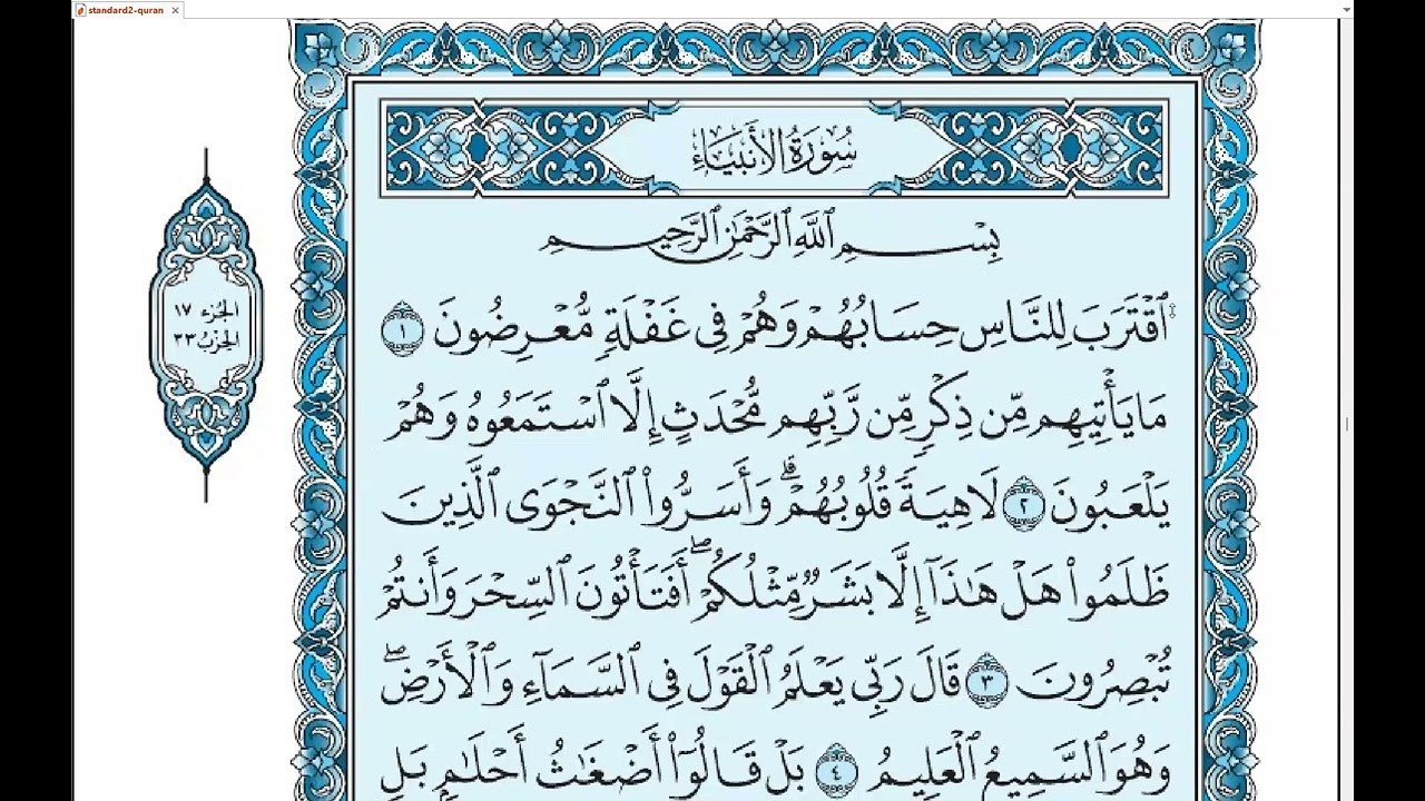 Juzz 17 - Daura E Quran - Ustaza Adeeba Anjum - MAH