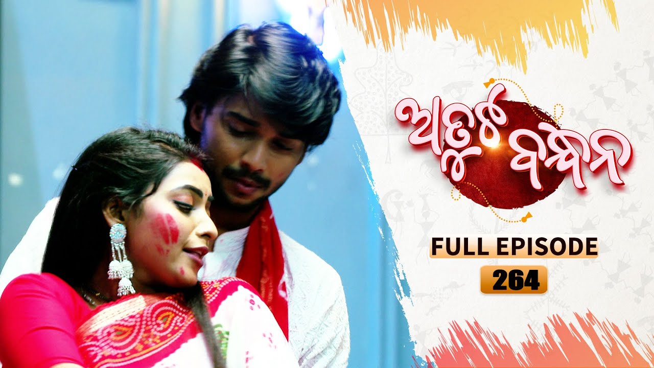 Atuta Bandhana | Full Ep - 264 | 14th Mar 2025 | Odia Serial | Tarang TV