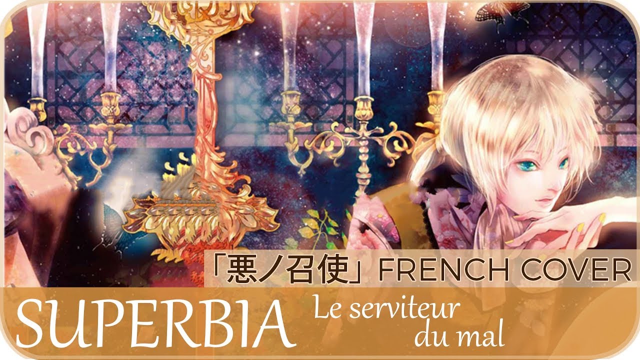 【Aya_me】SUPERBIA : Le serviteur du mal『悪ノ召使』【French Cover】