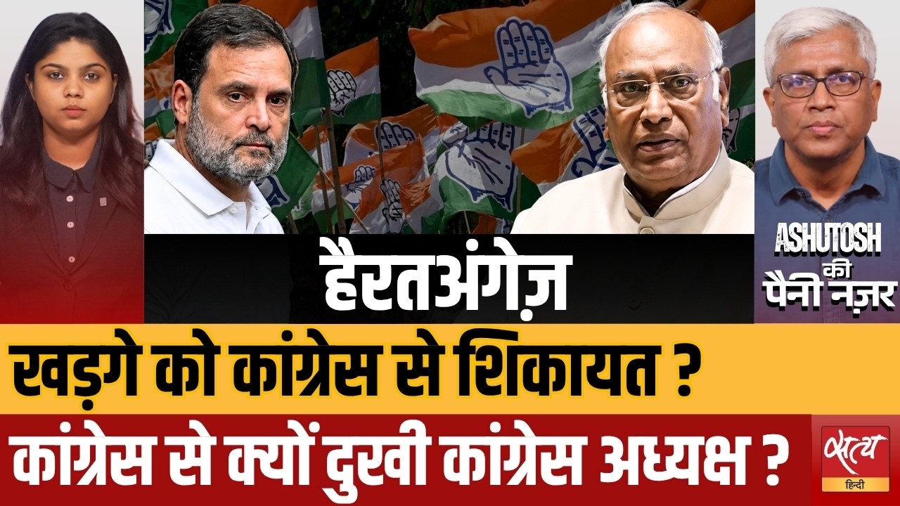 Kharge&rsquo;s Pain Over Shuddhikaran Controversy: &ldquo;No One Supported Me!&rdquo; | Congress Internal Trouble?