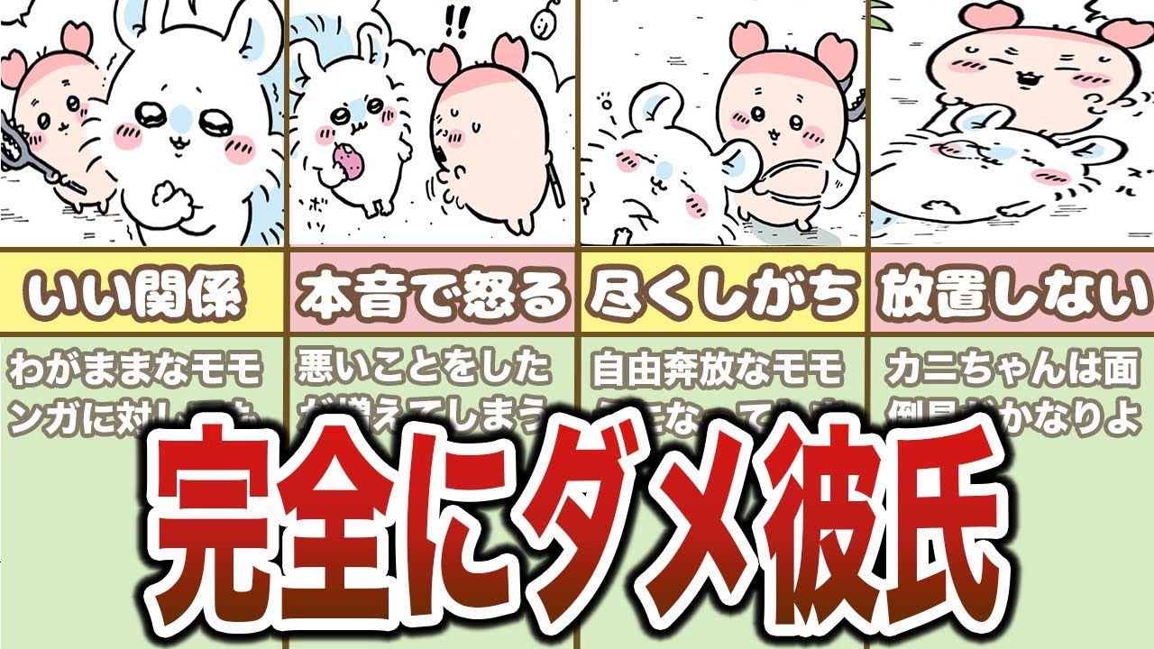 カニちゃんはモモンガに沼っている？仲良しシーンまとめ【ゆっくり解説】