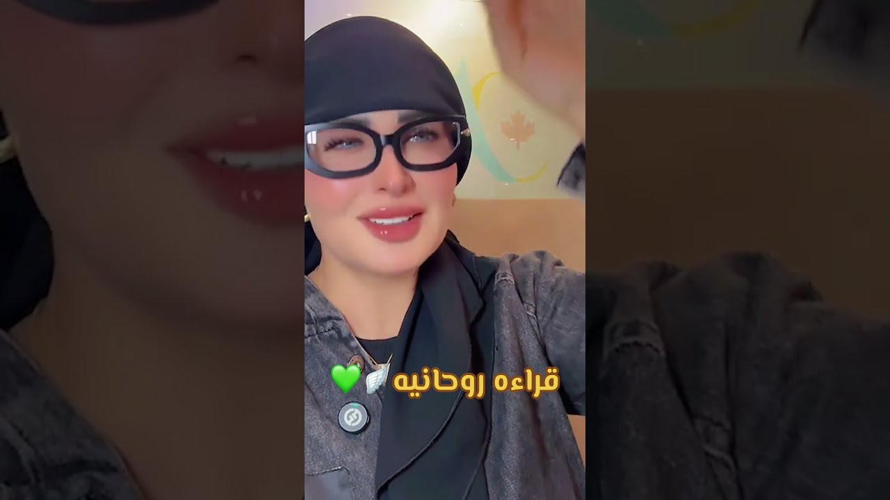 قراءه روحانيه🪽💚