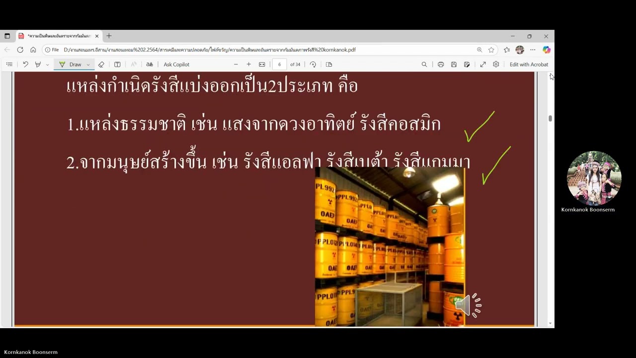กัมมันภาพรังสี
