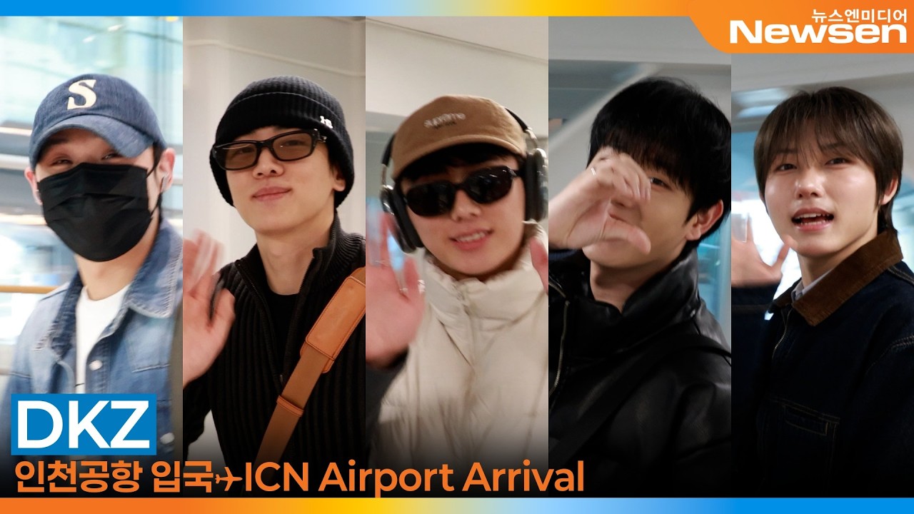 DKZ, 인천국제공항 입국✈️Airport Arrival 2026.3.9 Newsen
