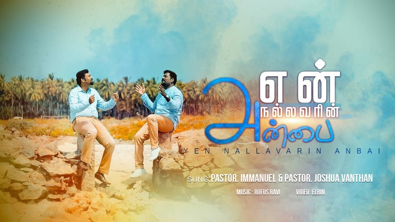 Yen Nallavarin Anbai / Immanuel /Joshua Vanthan /Latest Worship Song/4k