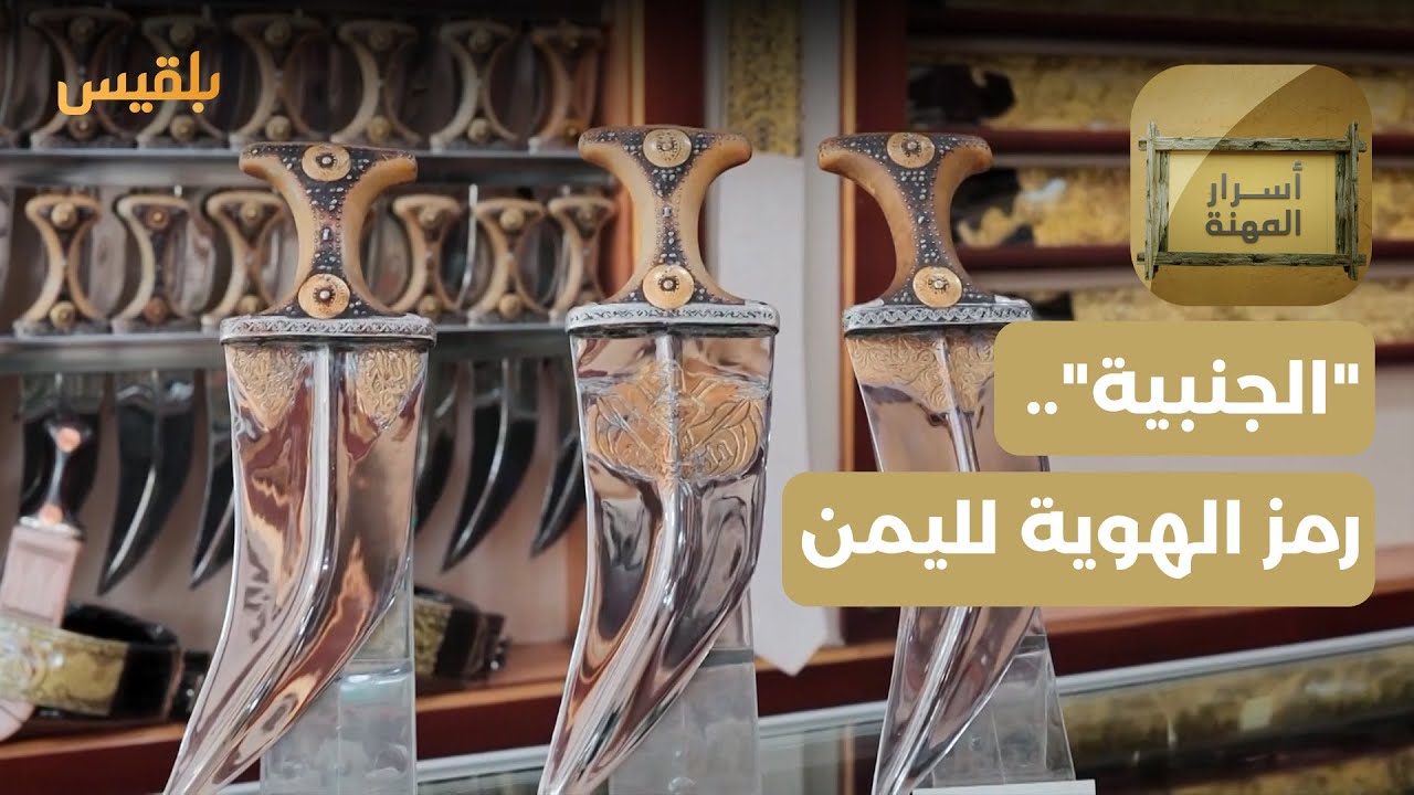 أسرار المهنة | 