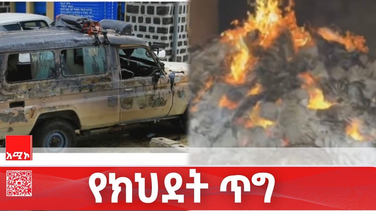 በደብረ ታቦር ከተማ በመሰረተ ልማቶች ላይ የደረሰውን ውድመትና ተያያዥ ጉዳዮችን አስመልክቶ ከከተማው ነዋሪዎች ጋር የተደረገ የምክክር መድረክ