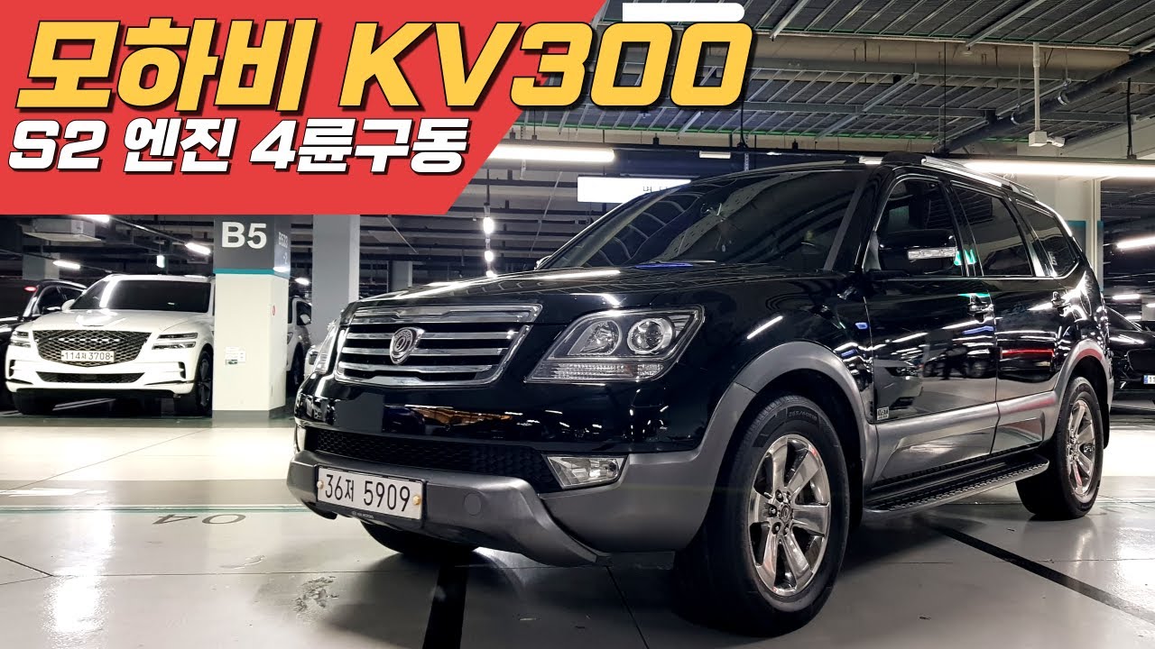 모하비 KV300 4WD~ 750만원!❤❤S2 엔진 옵션까지 좋은 SUV 중고차