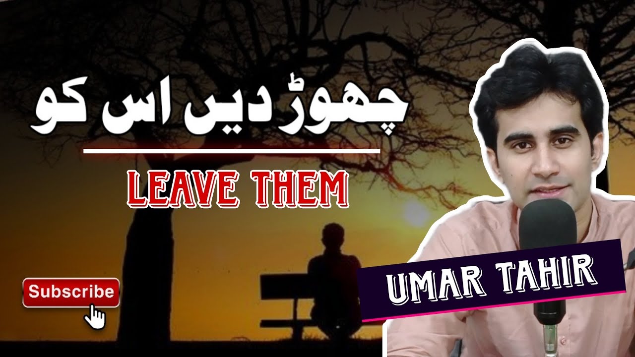 Jo Log Aap Ko Takleef Or Aaziyat Den | Toxic Relationships | Umar Tahir Talks