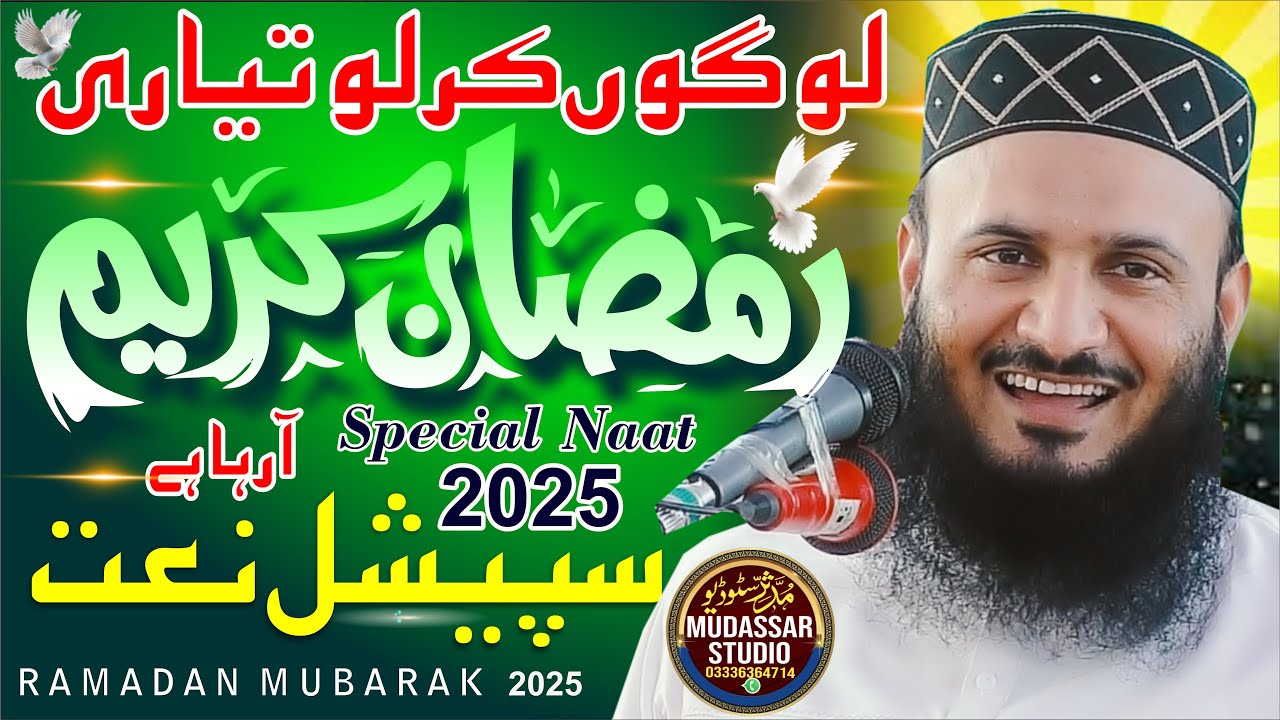 Special Ramzan Naats | Ramzan 1st Naat 2025 | Qari Ilyas Madni All Hamad O Naat #qarikhalidmujahid