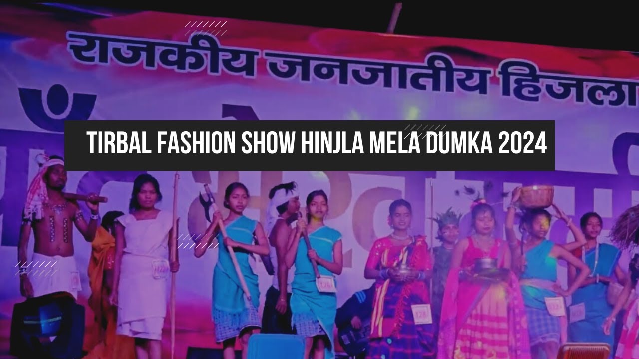 TRIBAL FASHION SHOW HINJLA MELA DUMKA 2024|| SANTHALI VLOG|| #jharkhand #fashionshow