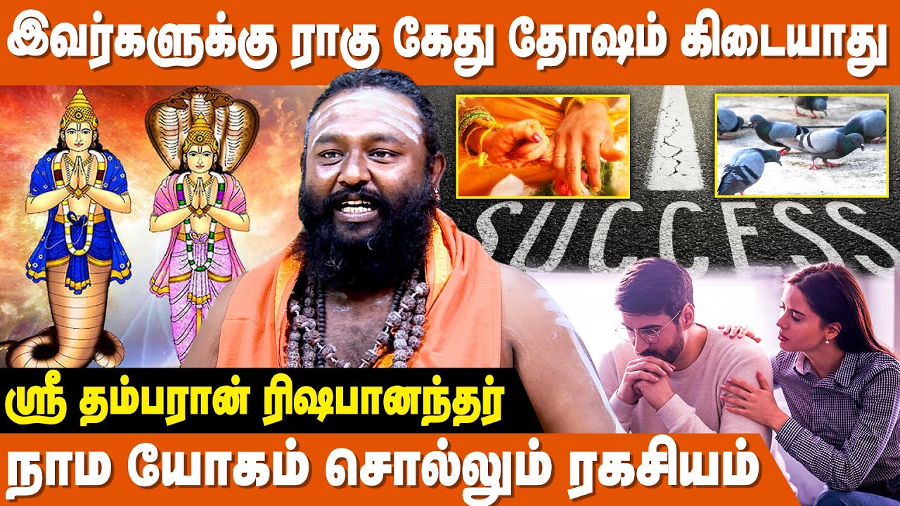 முடக்கு தோஷத்தை நீக்கும் கோவில் ! | Nama Yogam In Tamil | Dosham In Tamil