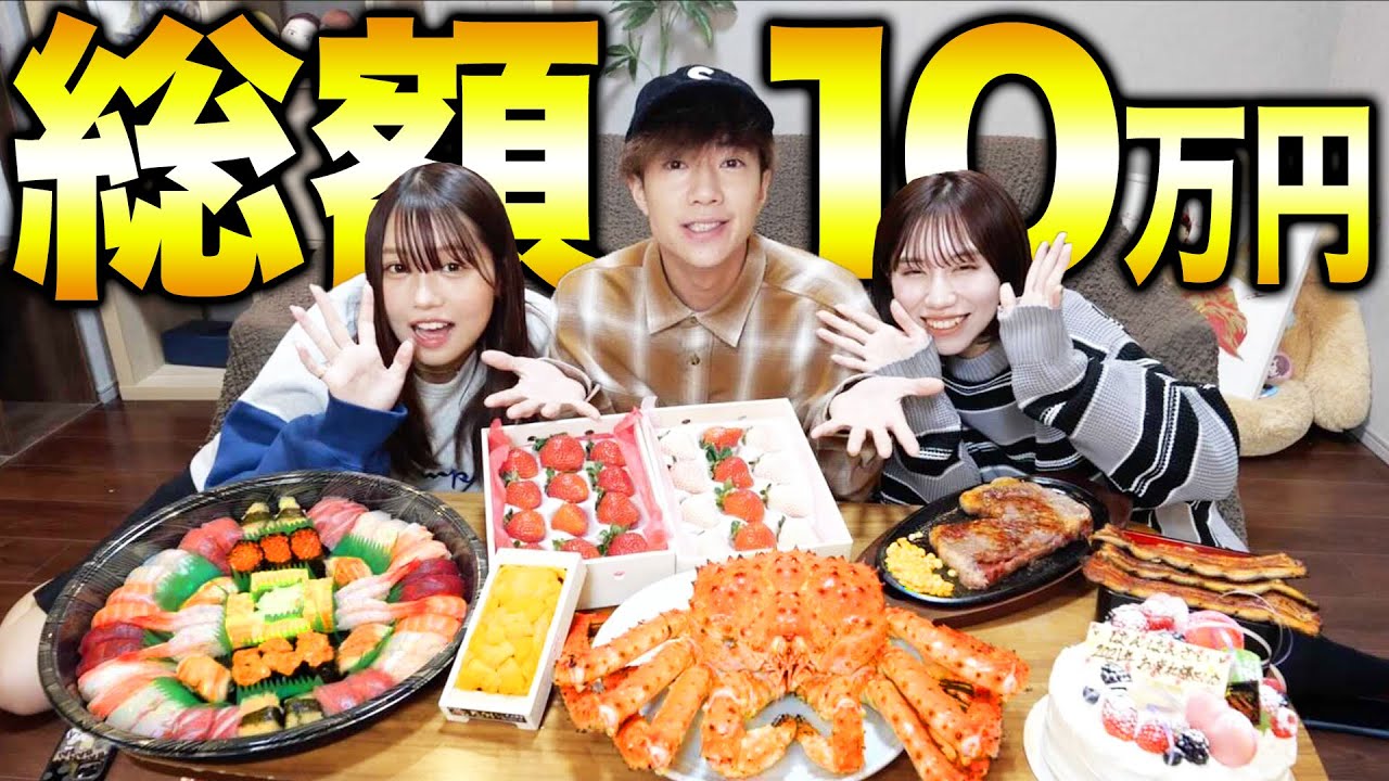 【ご褒美】総額10万円の豪華ご馳走パーティで2021年振り返ったら幸せすぎたwwwwww