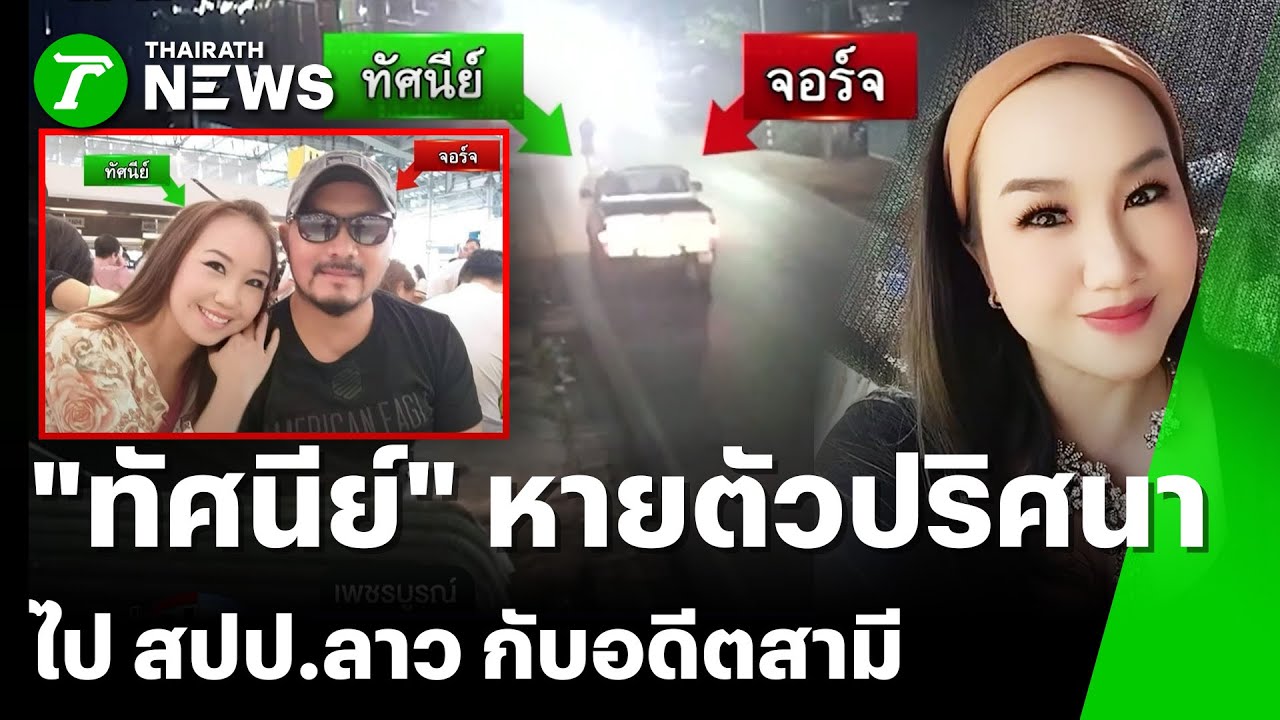 แกะรอยตามหา 