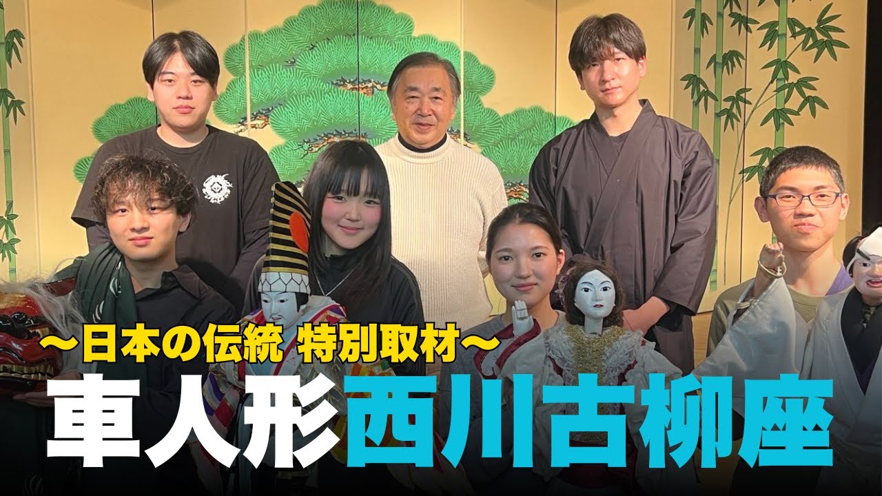 【第一弾】初車人形を観てきた〜新MV公開記念取材〜