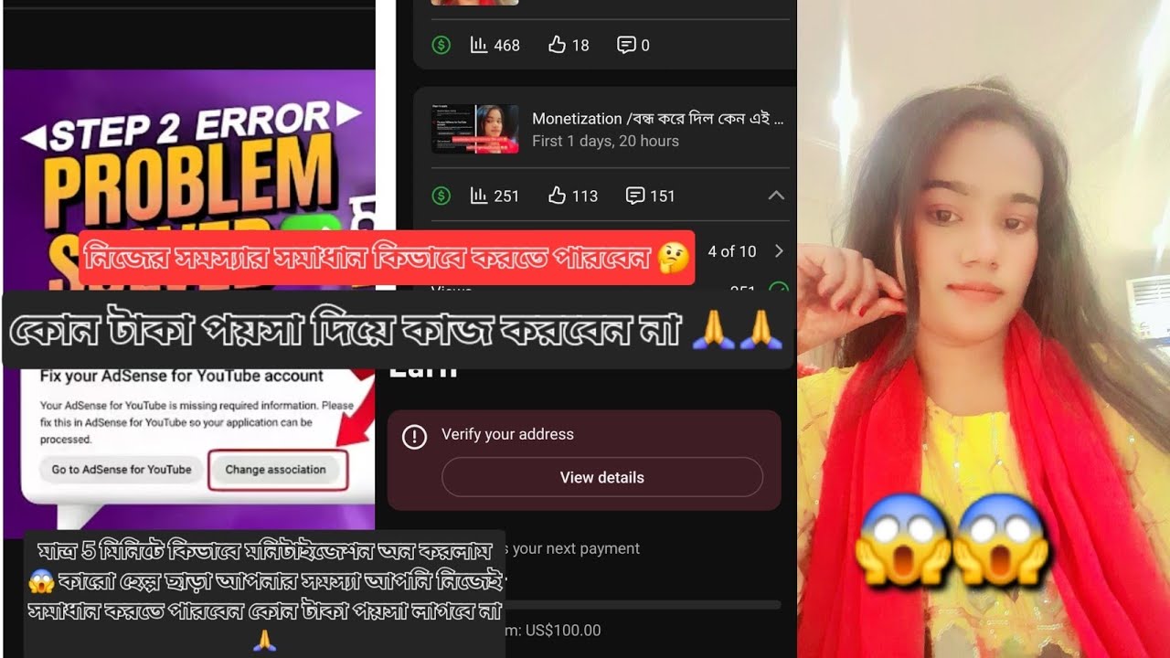 পাঁচ মিনিটে মনিটাইজেশন অন করলাম কিভাবে। কারো হেল্প ছাড়াই কিভাবে করলাম দেখুন। 😱🤔''