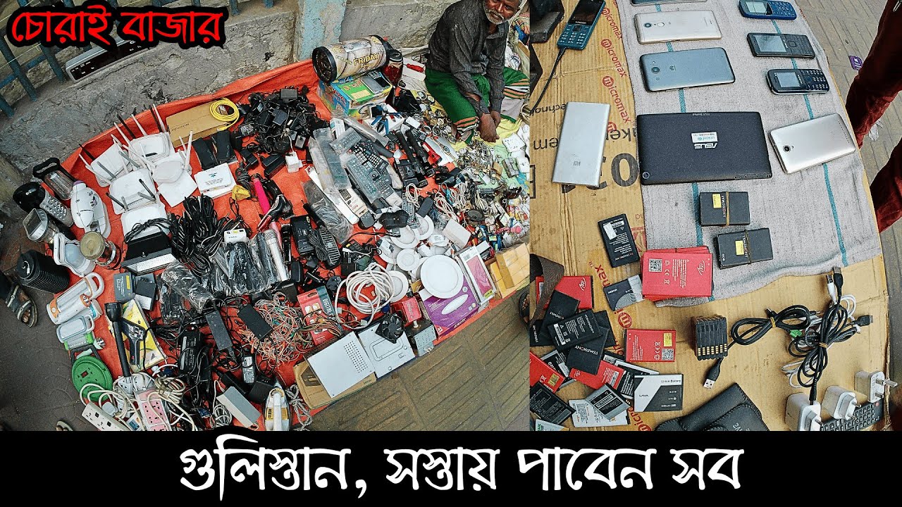 চোরাই বাজার,গুলিস্তান | রহস্যময় এক বাজার | ভিডিও করতে বাধার সম্মুখীন | Tanvir Price BD