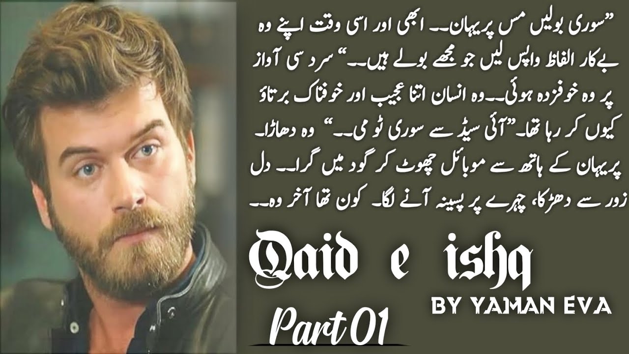 Haveli based | Cousin Marriage based | Love Marriage based | Qaid e Ishq by Yaman Eva | Part 01