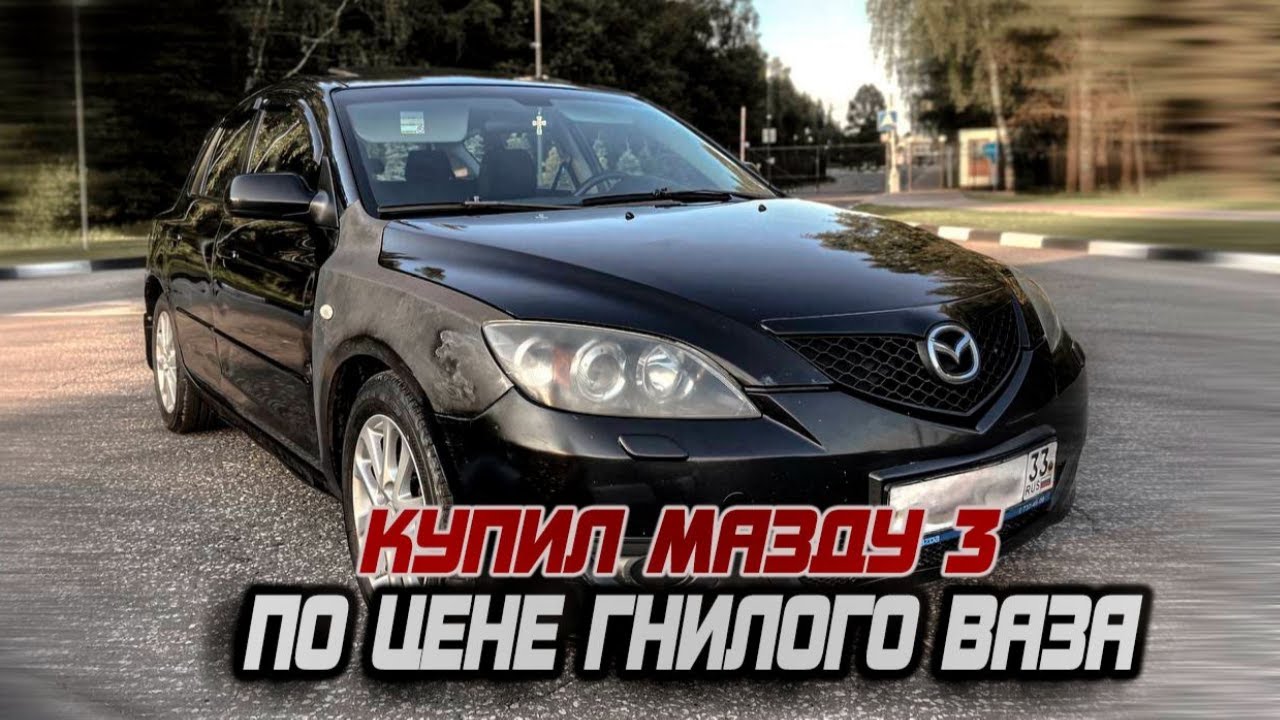 КУПИЛ 3 МАШИНЫ ЗА 45К  |  МАТРЕШКА ПО ЦЕНЕ ГНИЛОГО ВАЗА