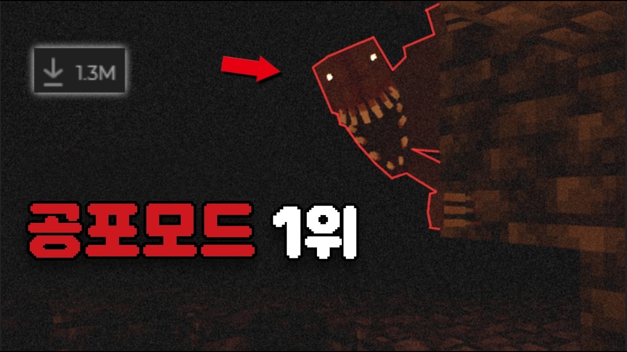 제발 오지마.. [마인크래프트]
