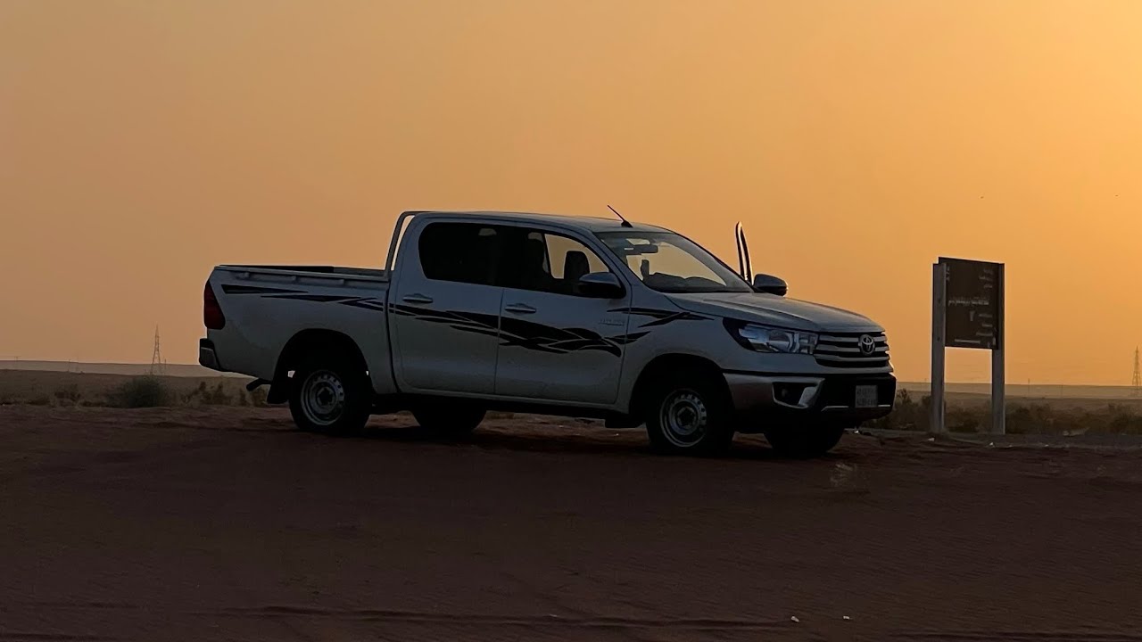 تجربة صرفية الهايلكس 👍