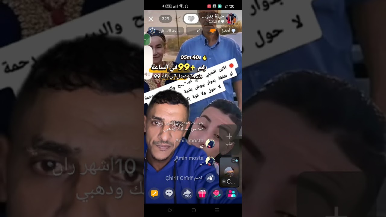 المختار رحموني يحكي عن جريمة قتل شنعاء في الجزائر لي ام واب لا حول ولا قوة الا بالله💔💔💔