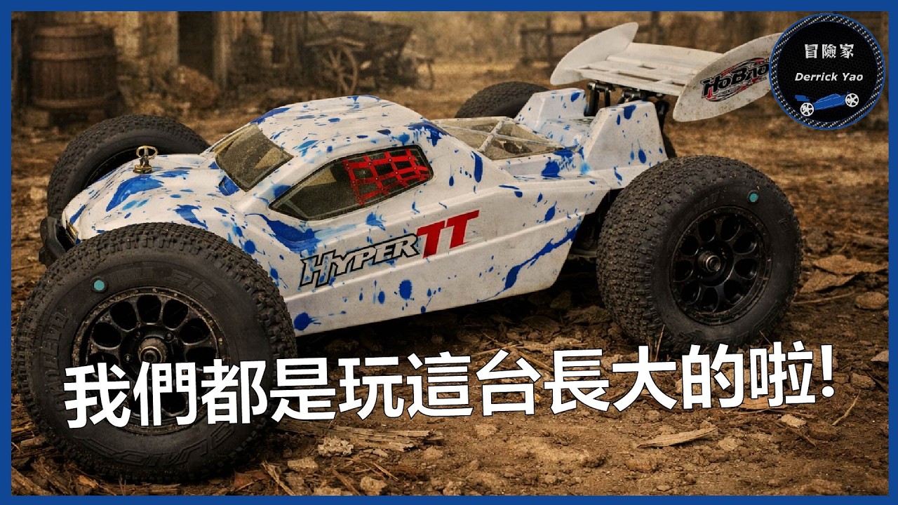 光榮退役還是重啟自信? 玩家說的算! - 禾寶 Hyper TT 2.0