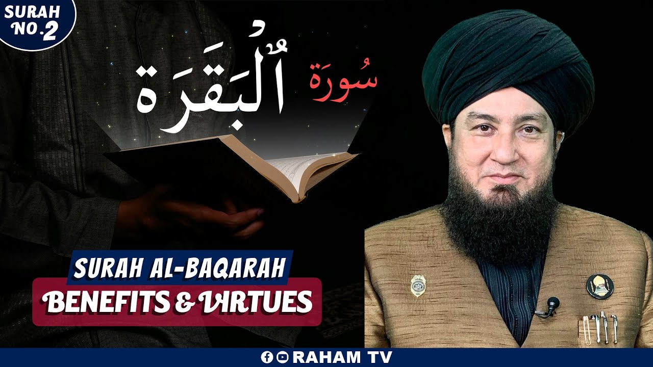 Surah Al-Baqara BENEFITS and VIRTUES @RahamTV