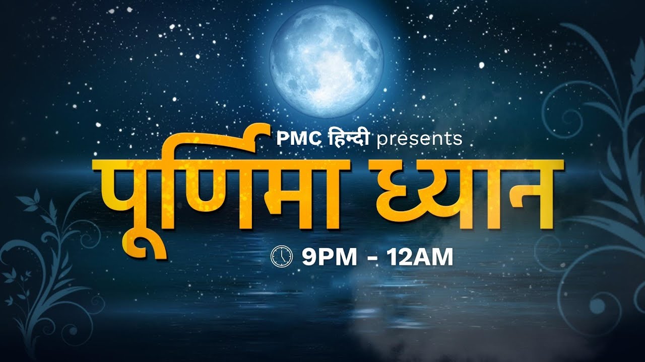 🔴 LIVE 3 hours Full Moon Meditation | 1 Feb 2026 | 9PM - 12AM