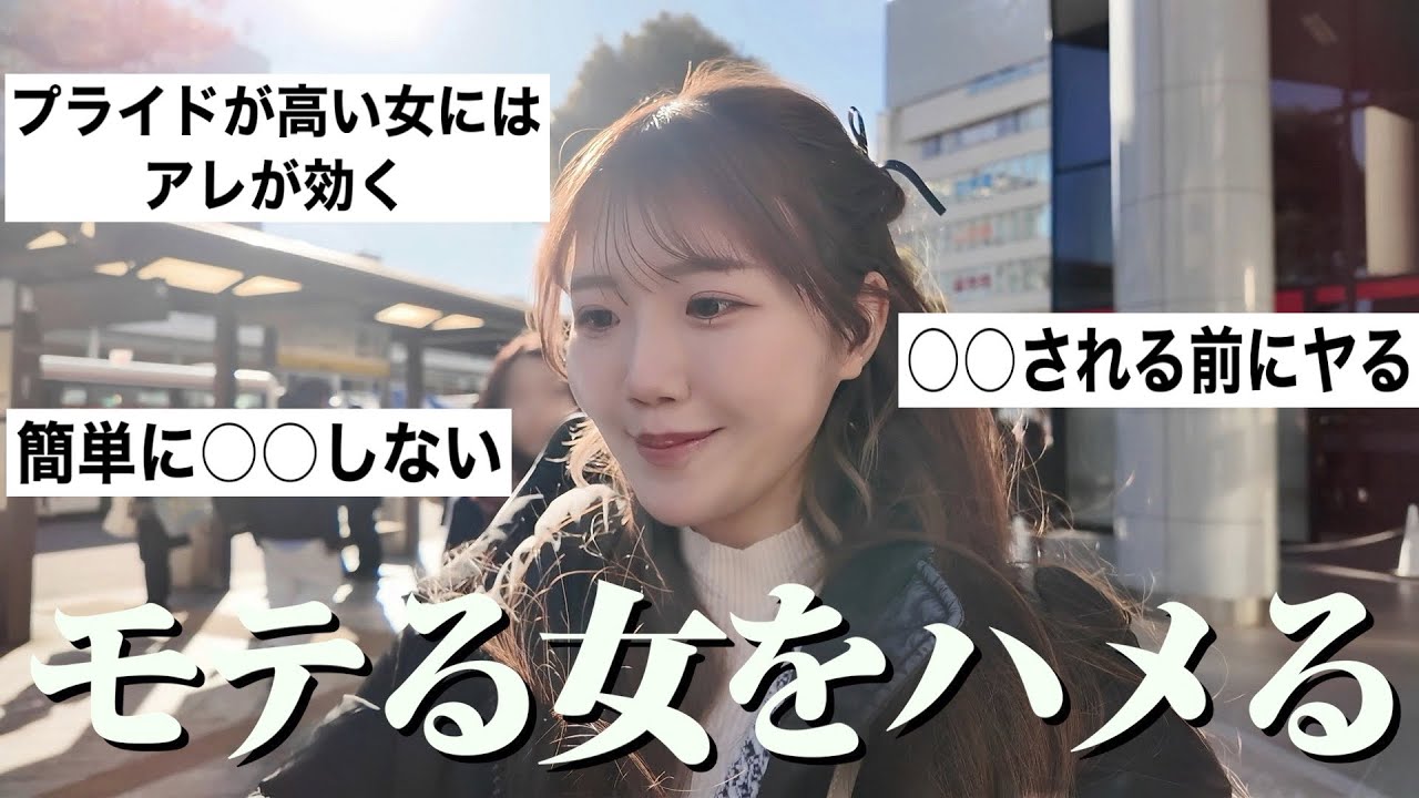 モテる女をずぶずぶにハメる方法【5選】