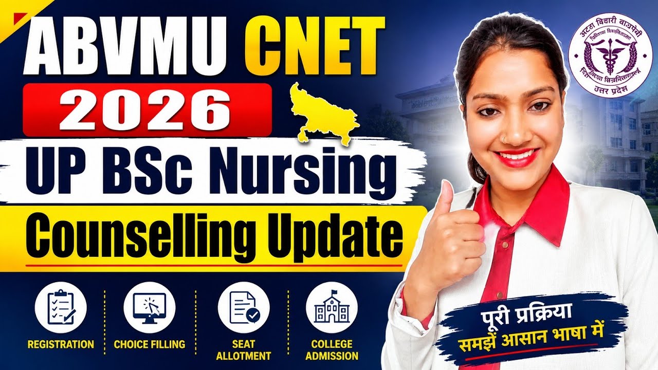 ABVMU CNET counselling kaise hoti hai? | ABVMU CNET 2026 Updates | UP BSc Nursing counselling 2026