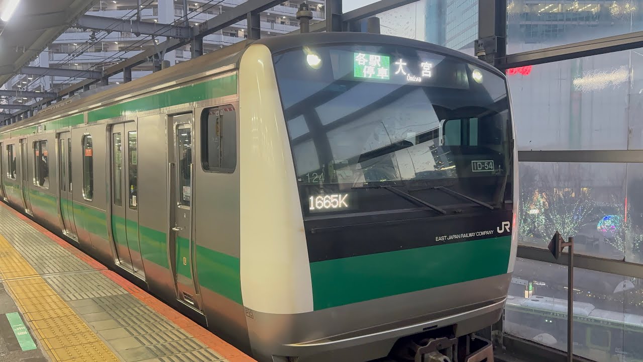 【埼京線】E233系7000番台（ハエ124編成）　各駅停車大宮行き