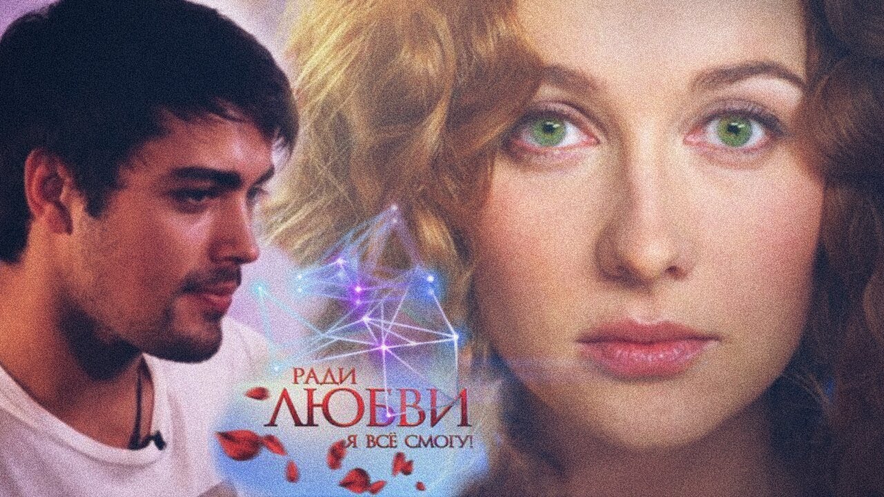 Вот такое кино - РЛЯВС