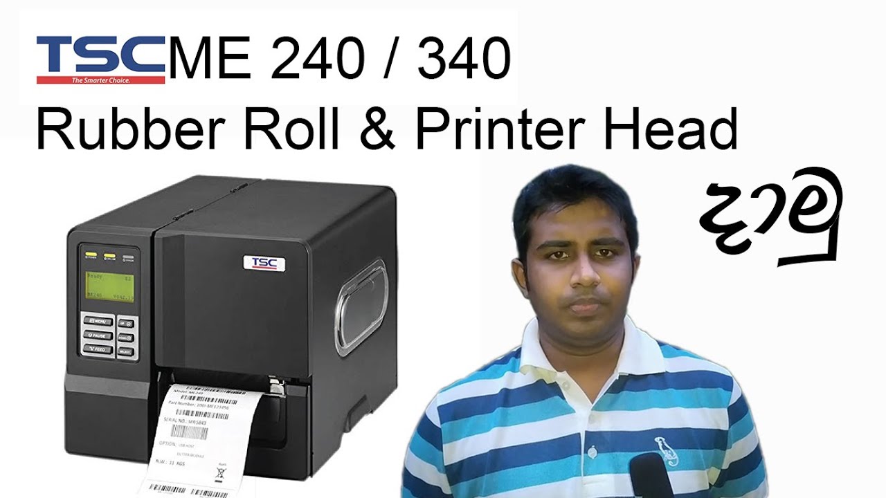 TSC ME240 ,TSC ME340 Printer Head & Plattern Roll Replace Sinhala Tutorial