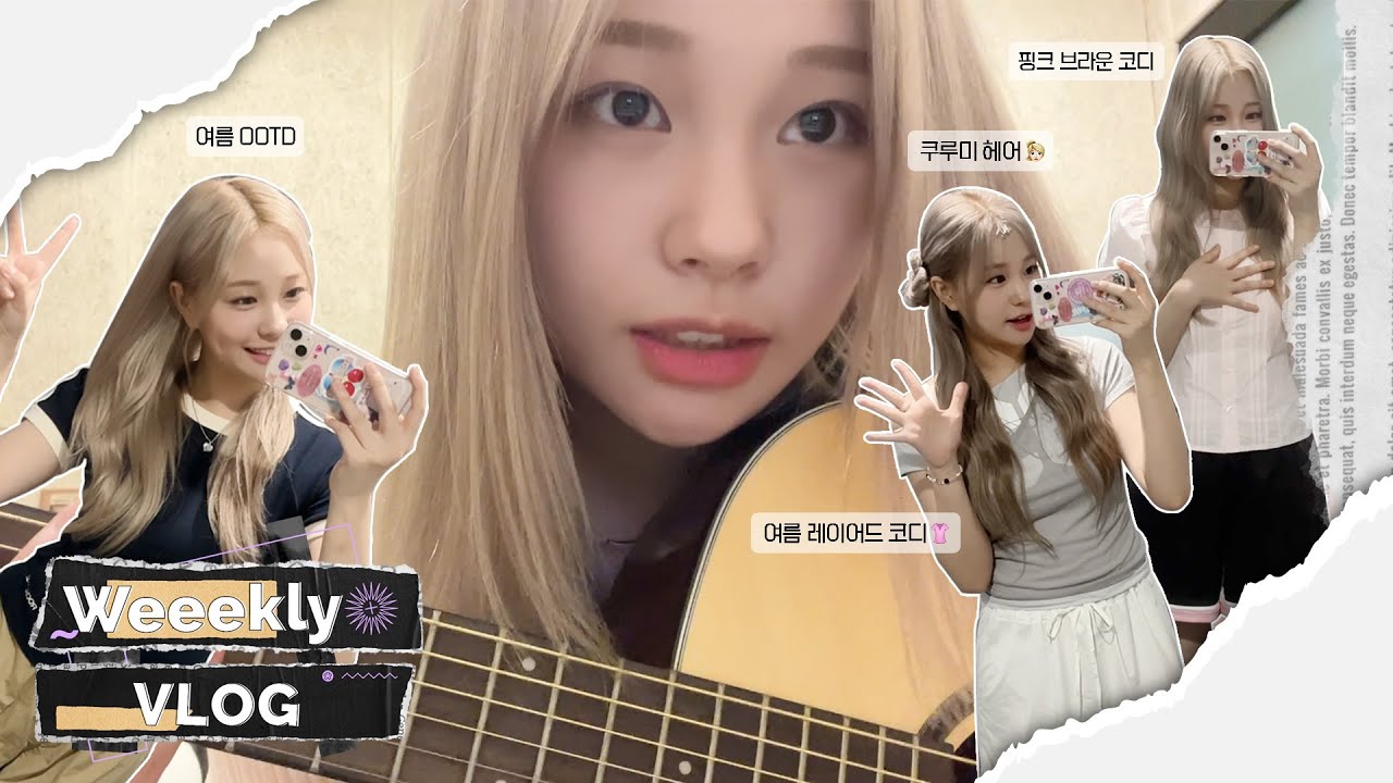 (SUB) Weeekly VLOG (지한이의 여름 OOTDㅣ기타 연습🎸ㅣ친구와 북촌 데이트👭)