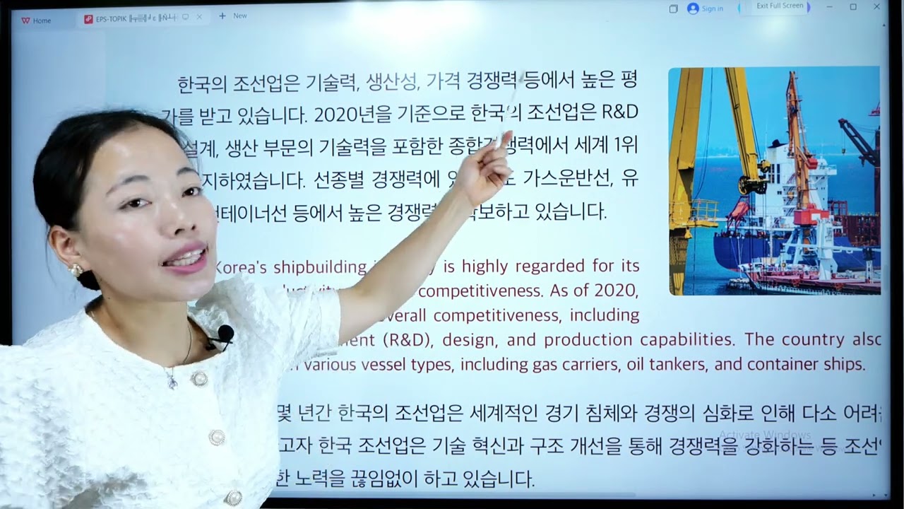 UNIT 48 (Last part) 선체 건조 Ship Hull Construction