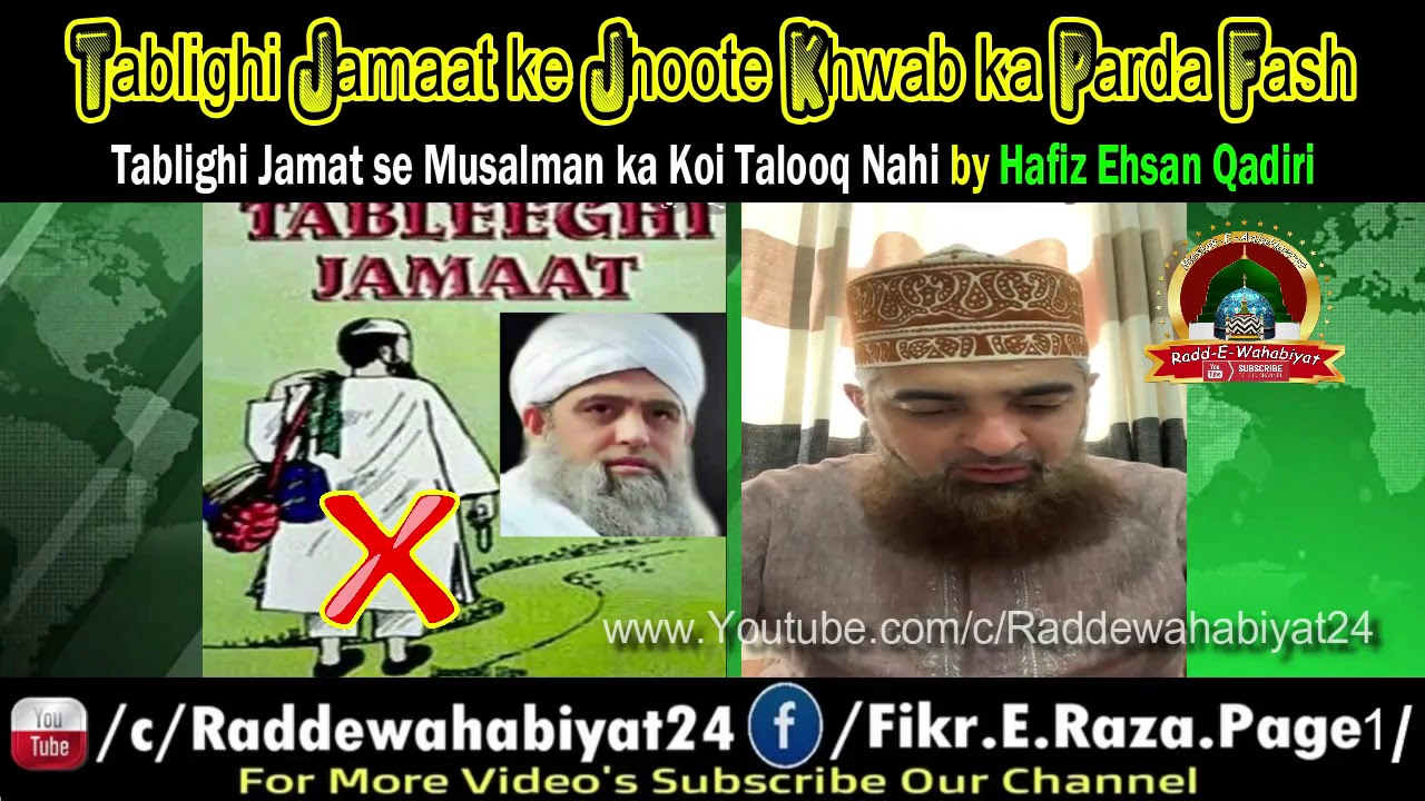 Tablighi Jamat ke Jhote Khwab ka Parda Fash by Hafiz Ehsan Qadiri Hh