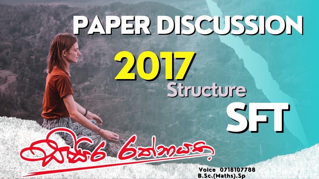 Past Paper Discussion | SFT | SISIRA RATHNAYAKE | 2017 A/L Structure Questions