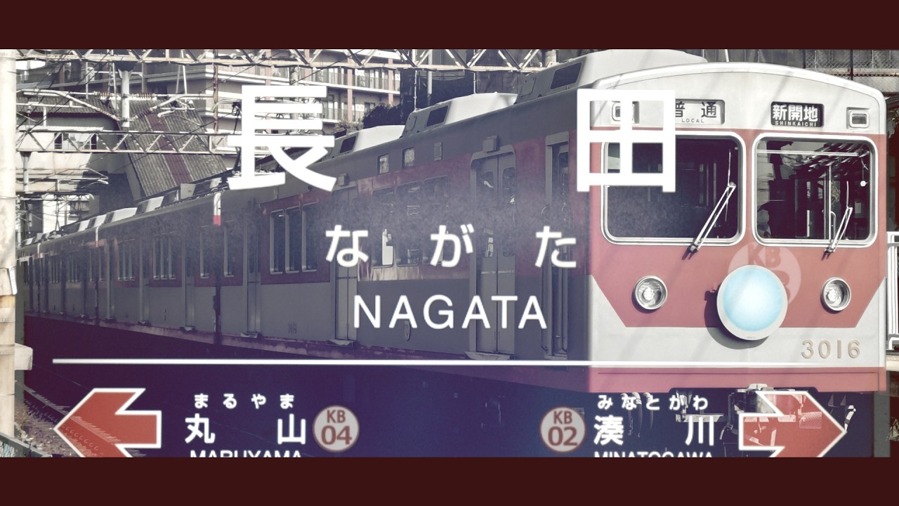 YOUKAI NAGATA