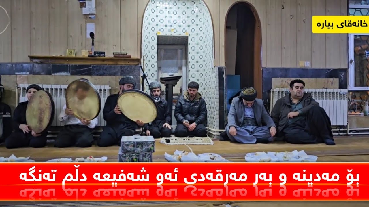 بۆ مەدینە و بەر مەرقەدی ئەو شەفیعە دڵم تەنگە 😢خانەقای بیارە 