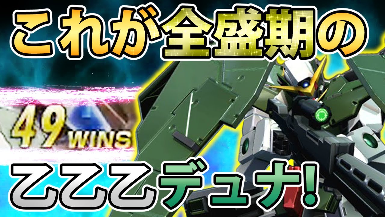 【マキオン】マキオンは実は神機体！紛うこと無き全1デュナメス見参！gggpがんばえ〜【デュナメス】