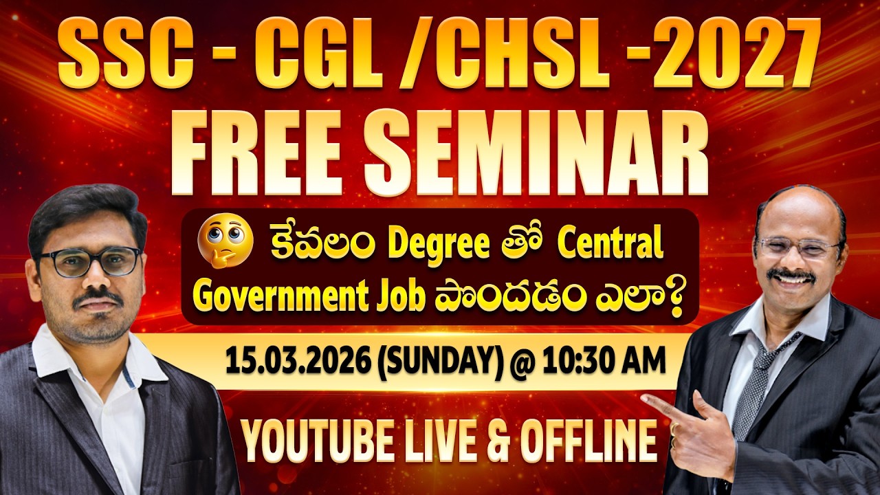 Don’t Miss: SSC CGL/CHSL 2026 Free Seminar | 15th March 2026, Sunday @ 10:30 AM