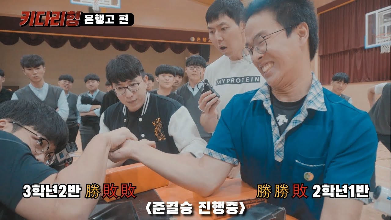 [팔씨름] 고등학생 VS 키다리형 Ι 고등학교 팔씨름 강자를 찾아라(feat.팔달 홍지승)