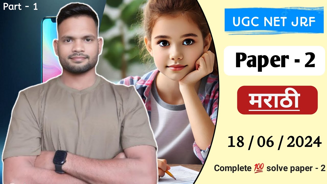 UGC NET JRF Marathi Question paper 2 18/06/2024 By Sunil Talha