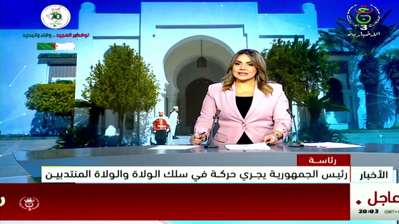 رئاسة: رئيس الجمهورية يجري حركة في سلك الولاة والولاة المنتدبين