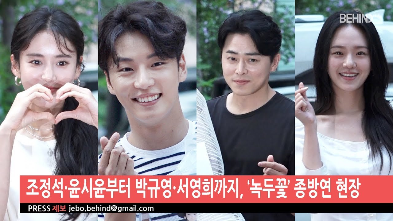 [BEHIND] 조정석·윤시윤부터 박규영·서영희까지, ‘녹두꽃’ 종방연 현장