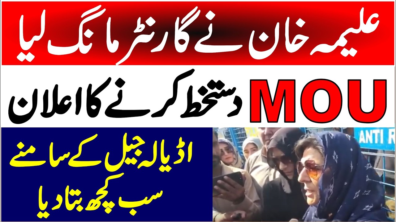 Aleema Khan Stunning & Aggressive Press Conference In Front of Adyala Jail